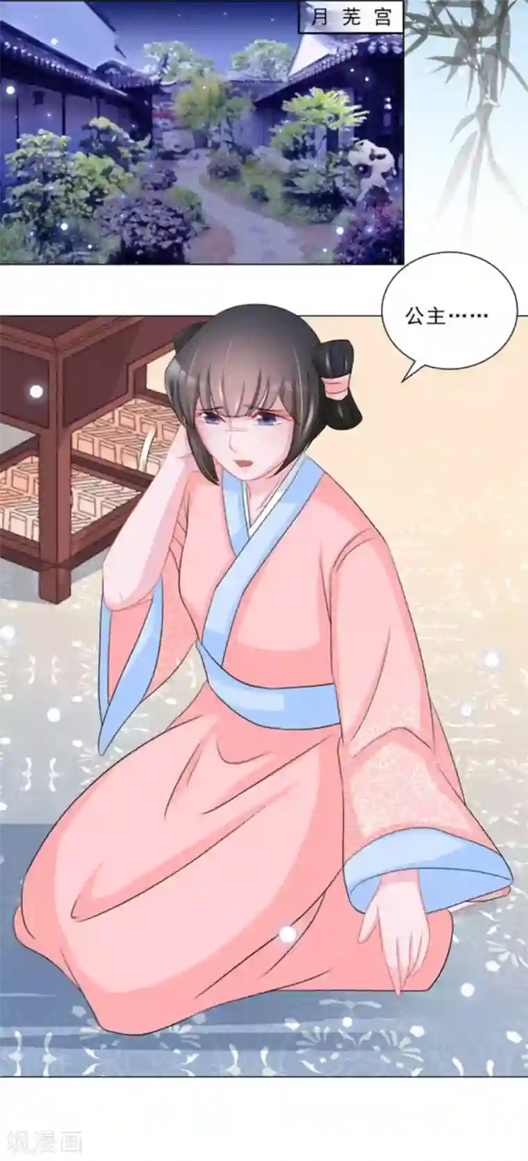 鲛起澜沧第40话