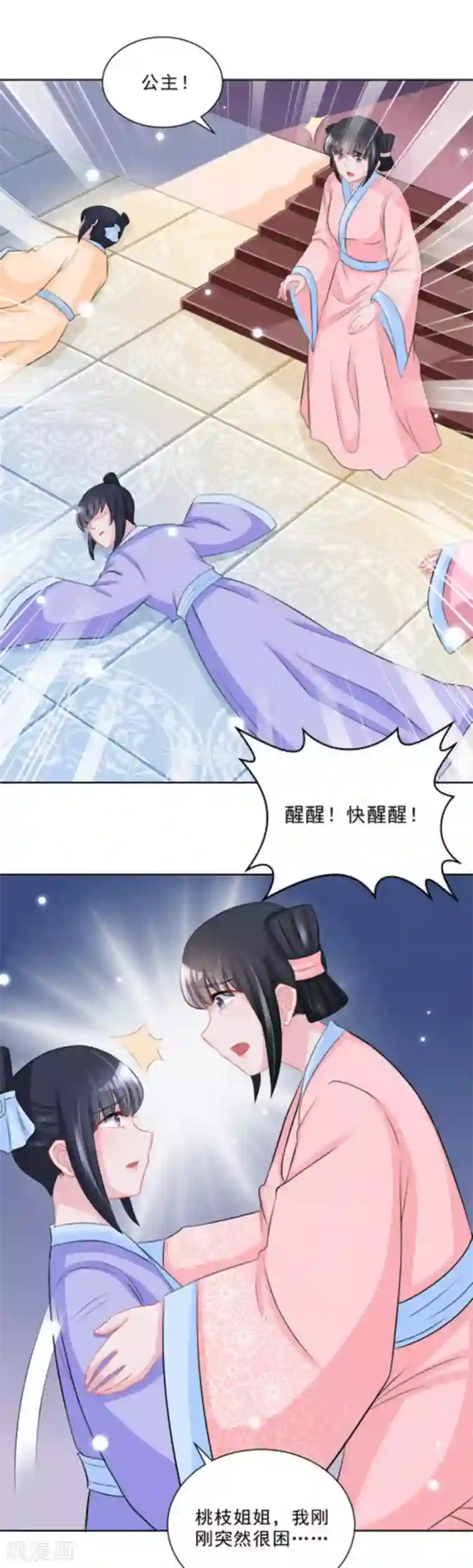 鲛起澜沧第40话