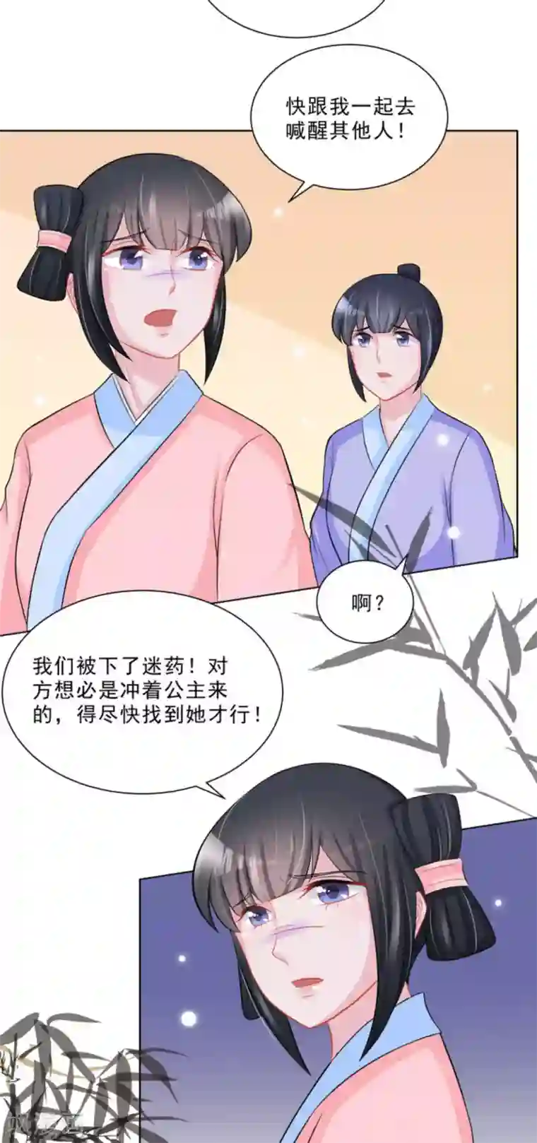 鲛起澜沧第40话