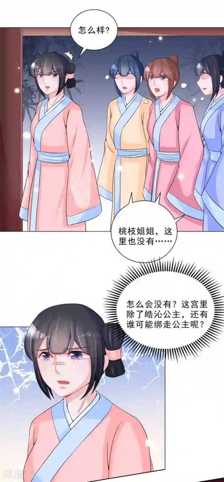 鲛起澜沧第41话