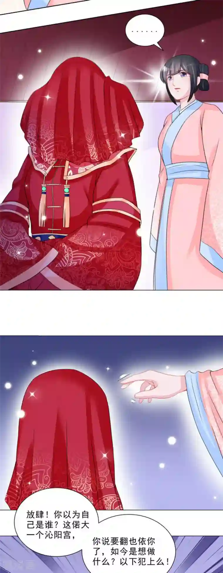 鲛起澜沧第41话