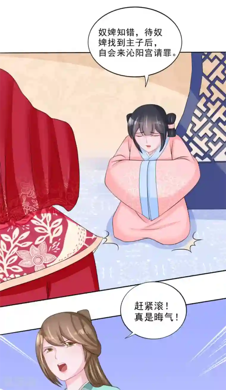 鲛起澜沧第41话