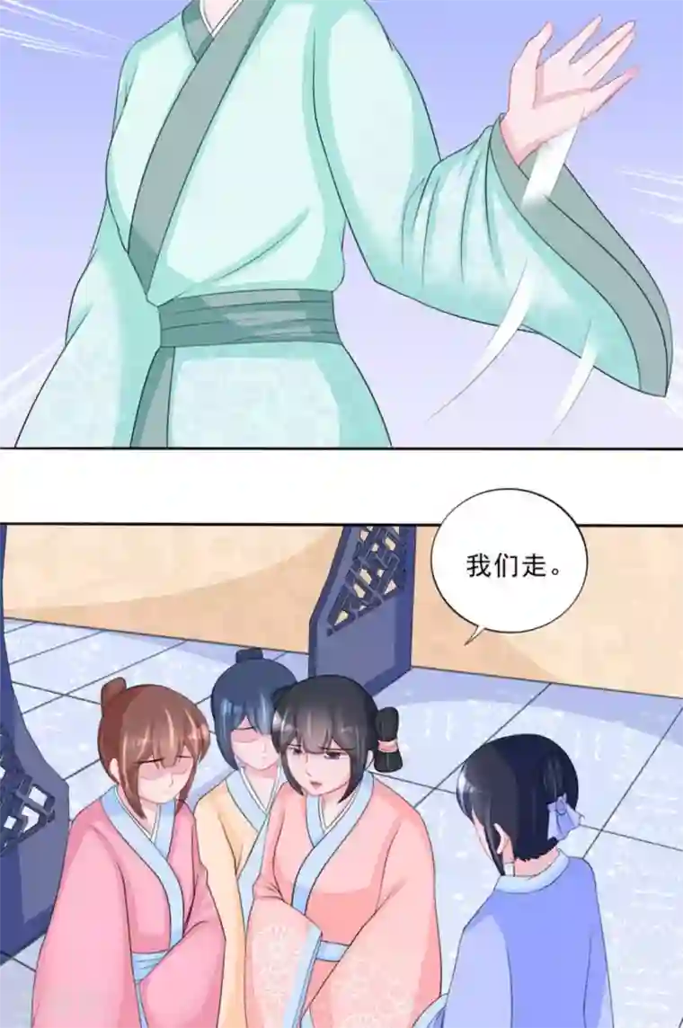 鲛起澜沧第41话