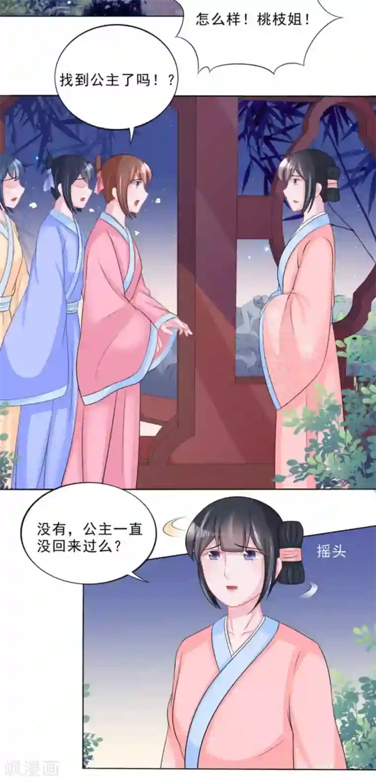 鲛起澜沧第41话