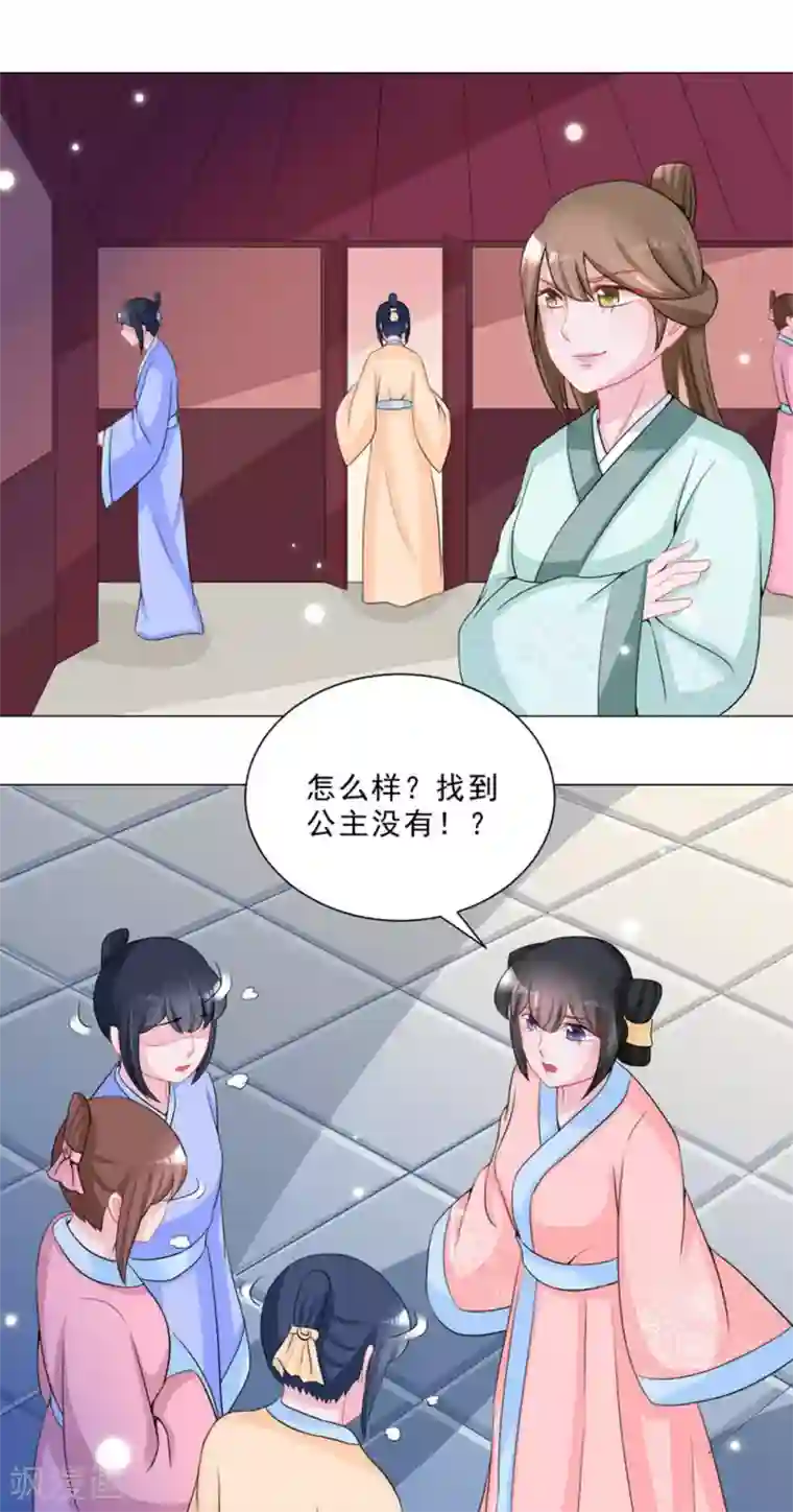 鲛起澜沧第41话