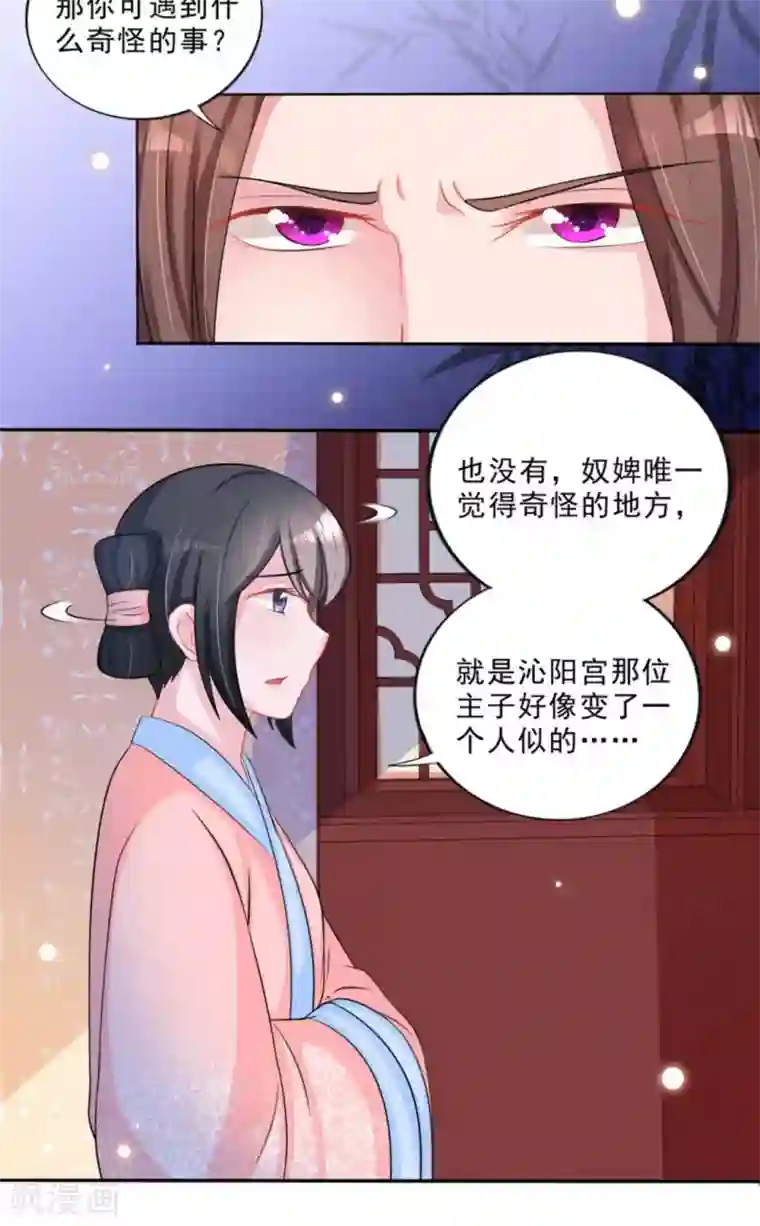 鲛起澜沧第41话