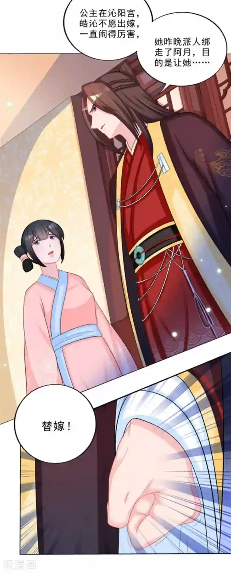 鲛起澜沧第41话