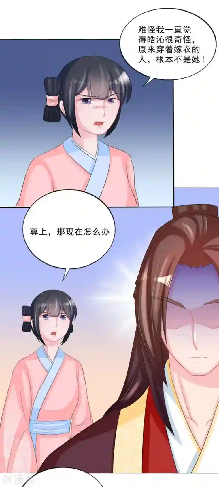 鲛起澜沧第41话