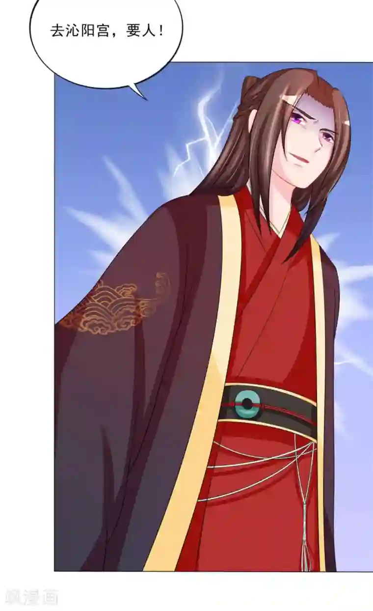 鲛起澜沧第41话