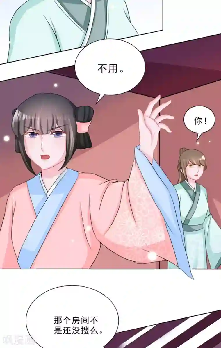 鲛起澜沧第41话