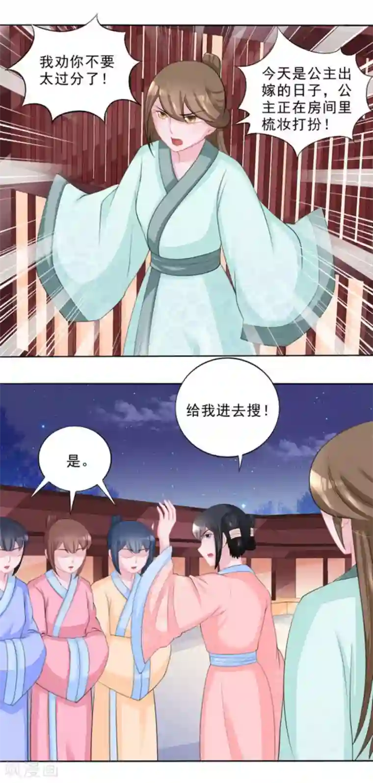 鲛起澜沧第41话