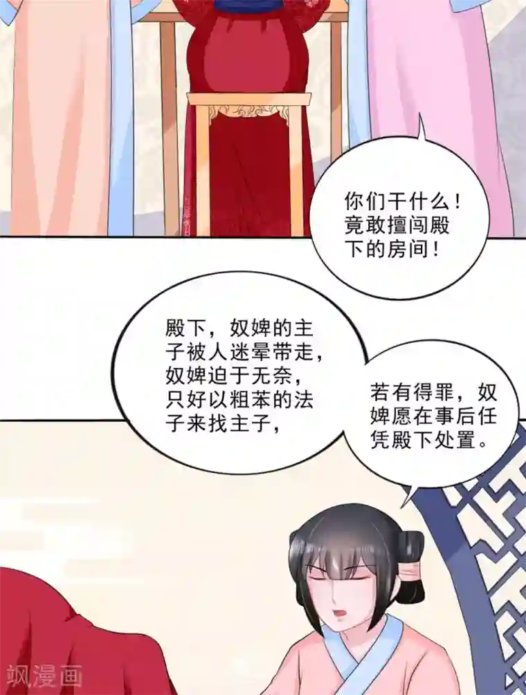 鲛起澜沧第41话