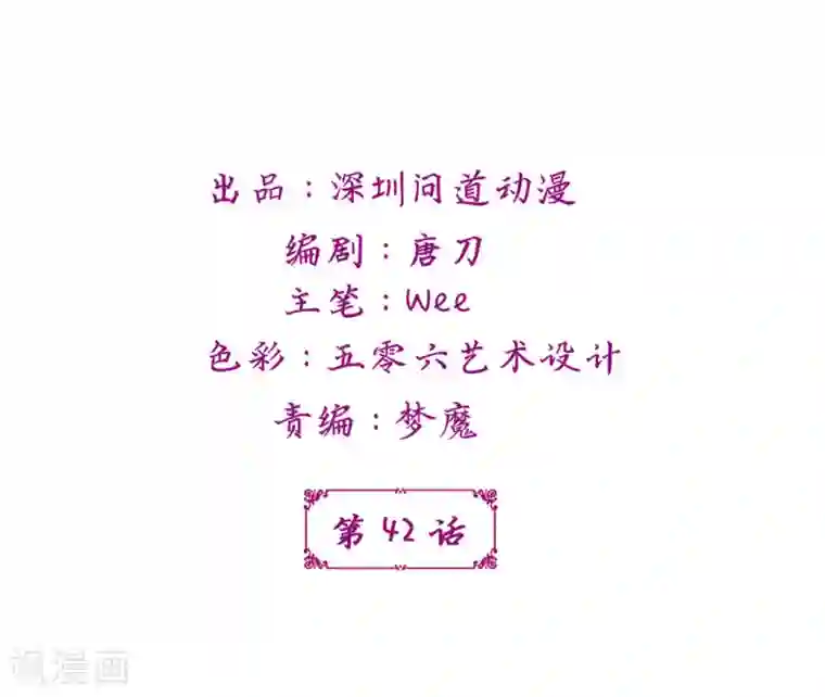 鲛起澜沧第42话