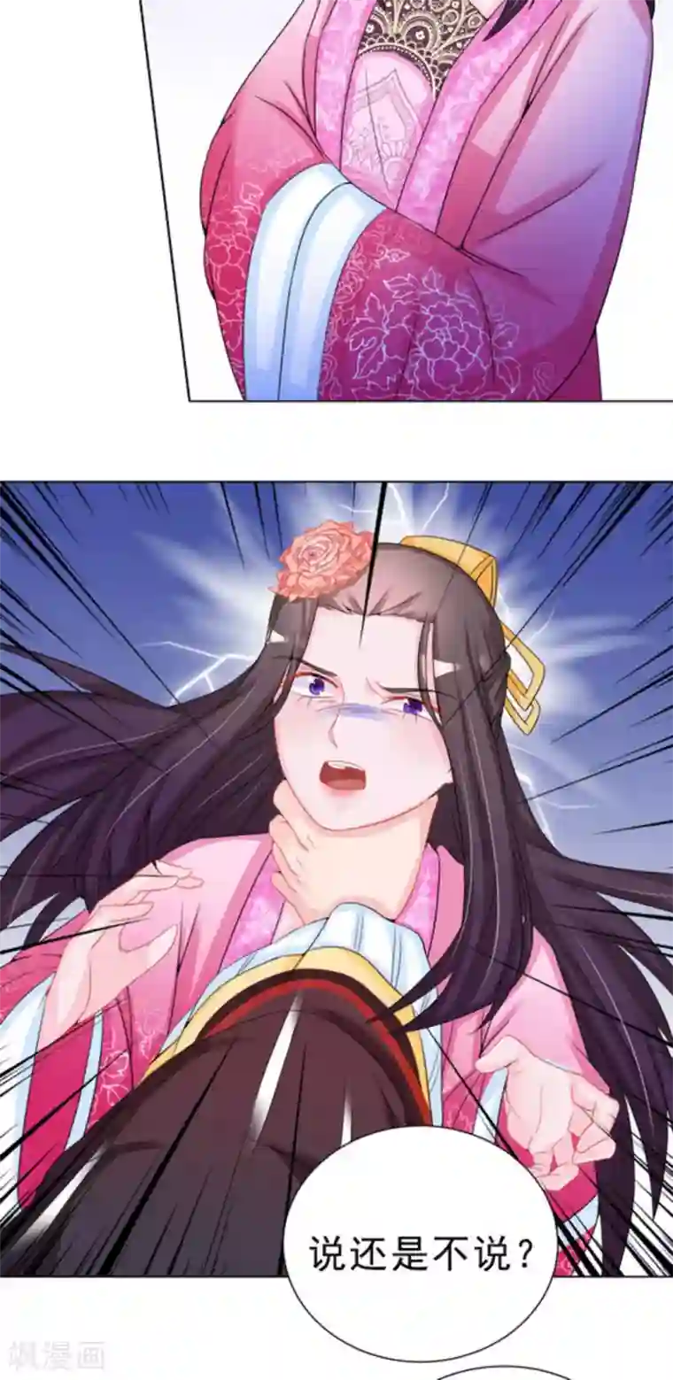 鲛起澜沧第42话