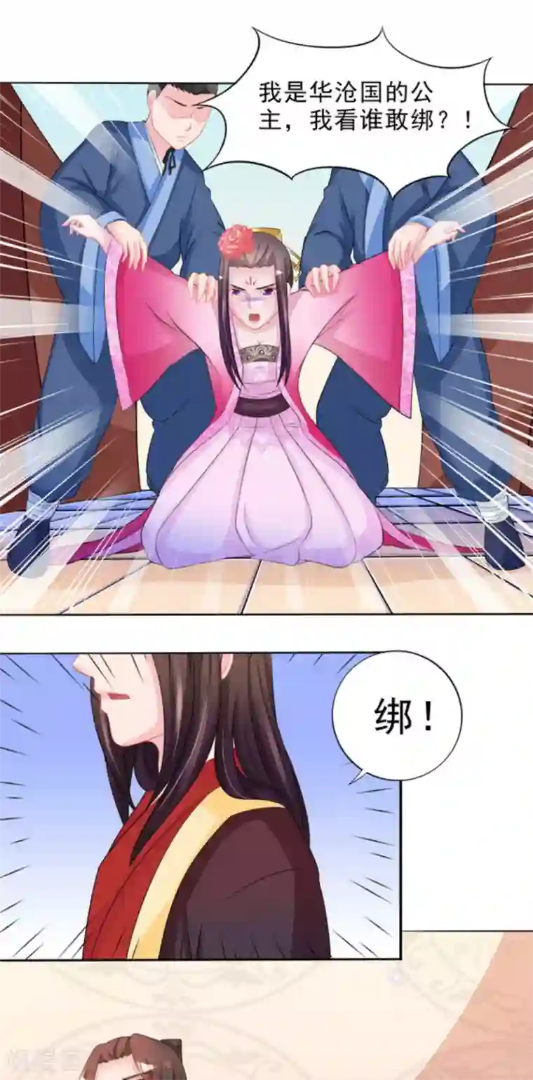 鲛起澜沧第42话