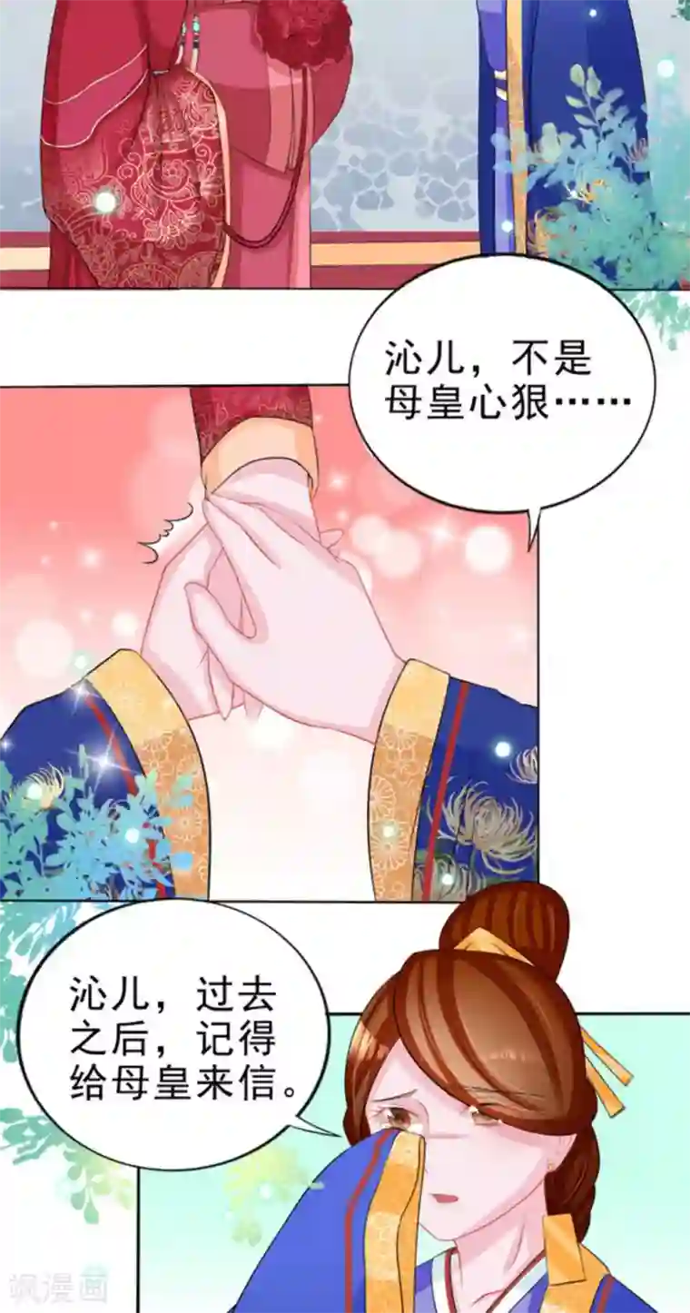 鲛起澜沧第42话