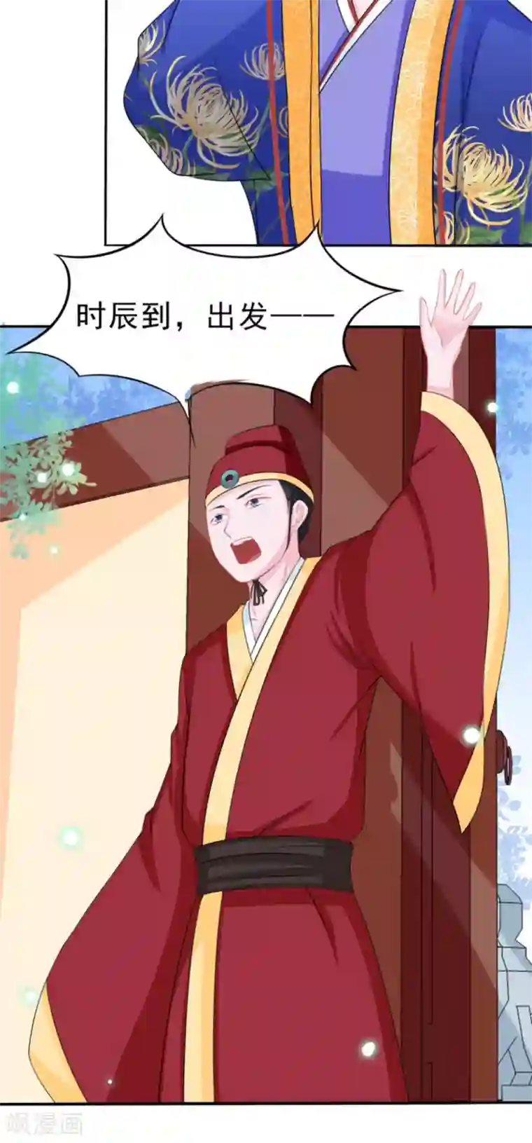 鲛起澜沧第42话