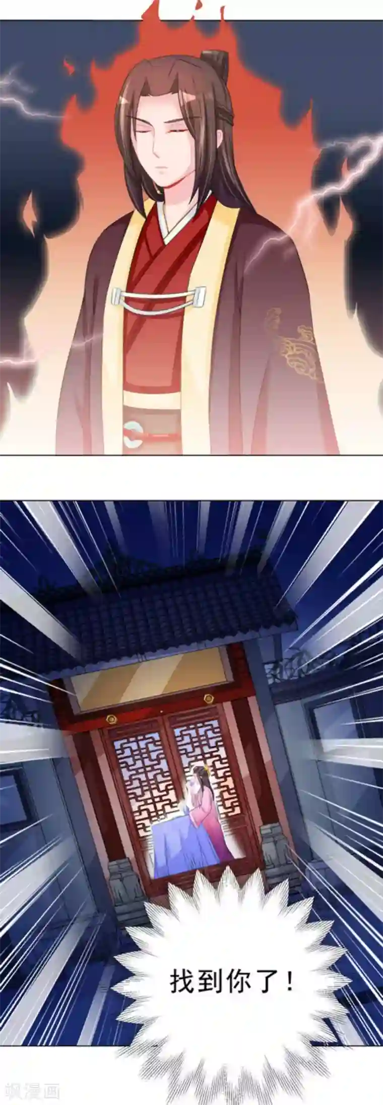 鲛起澜沧第42话