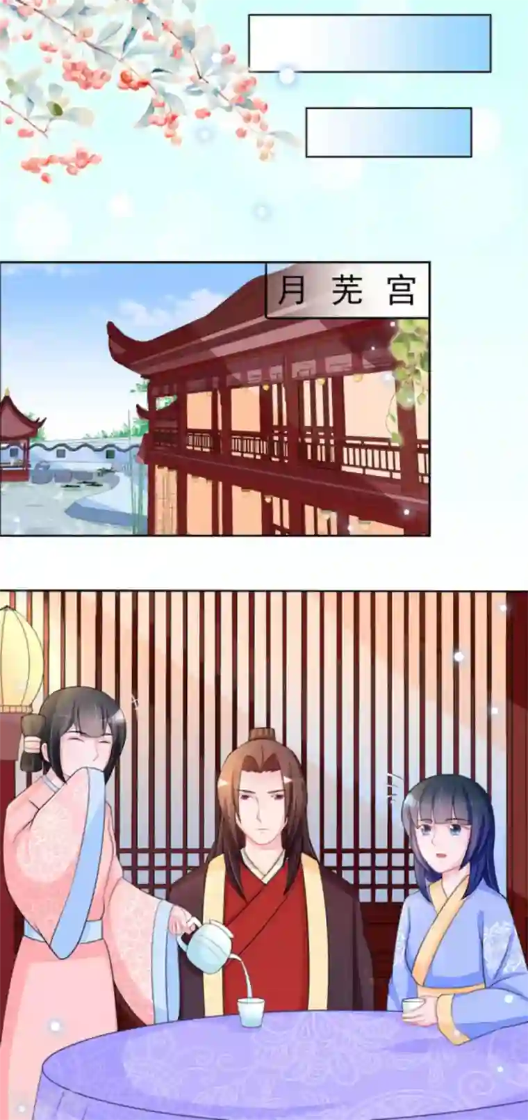 鲛起澜沧第43话