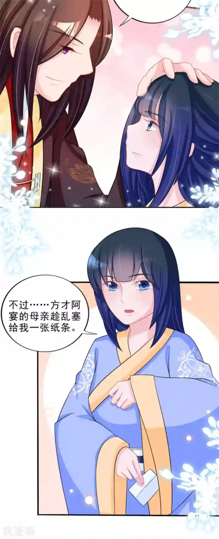 鲛起澜沧第43话