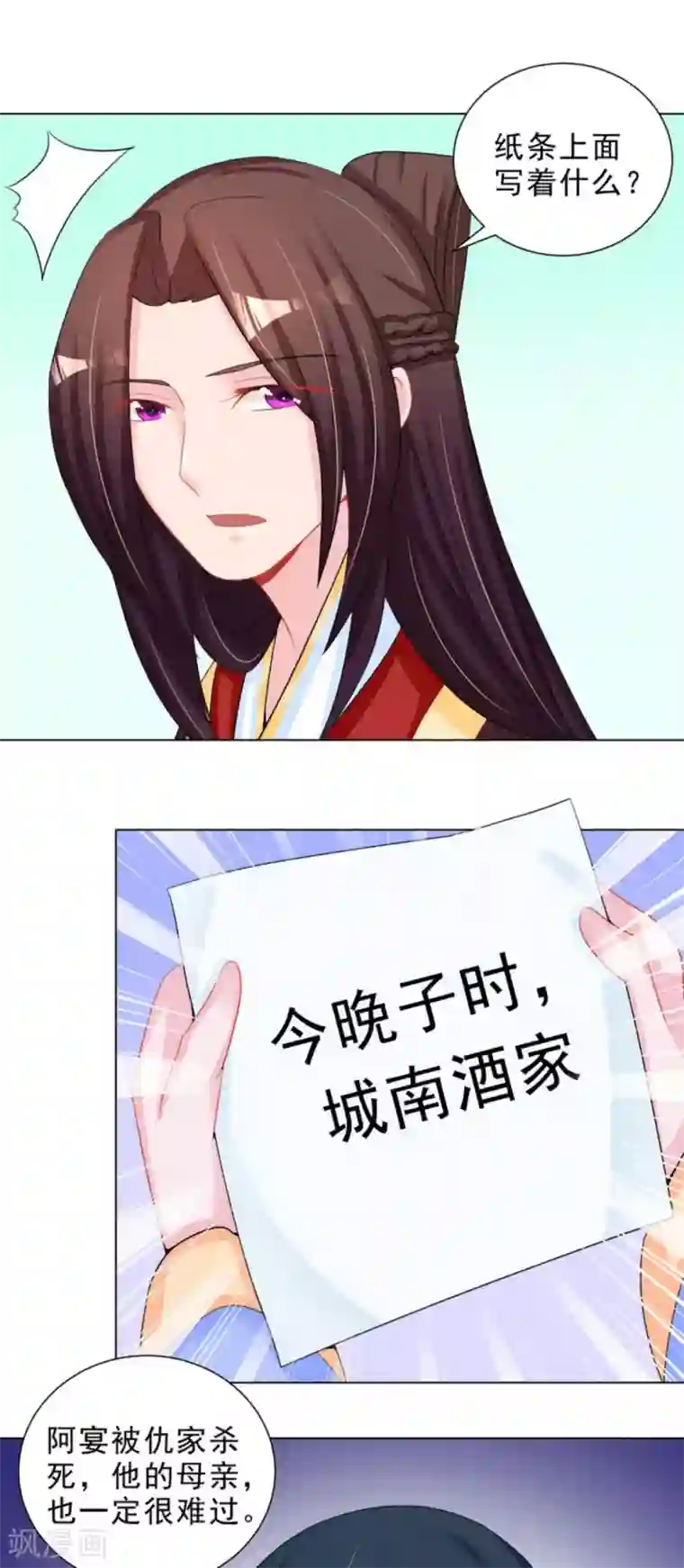鲛起澜沧第43话