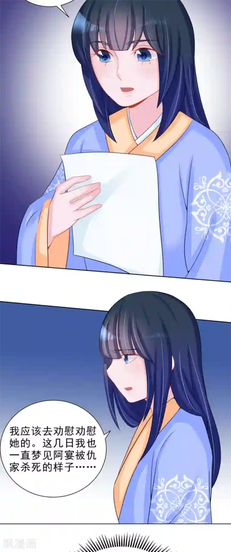 鲛起澜沧第43话