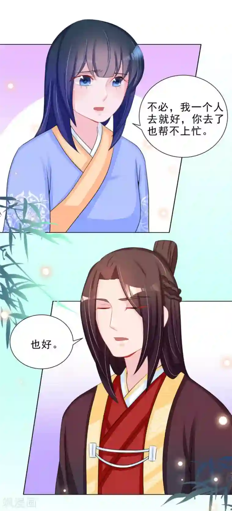 鲛起澜沧第43话