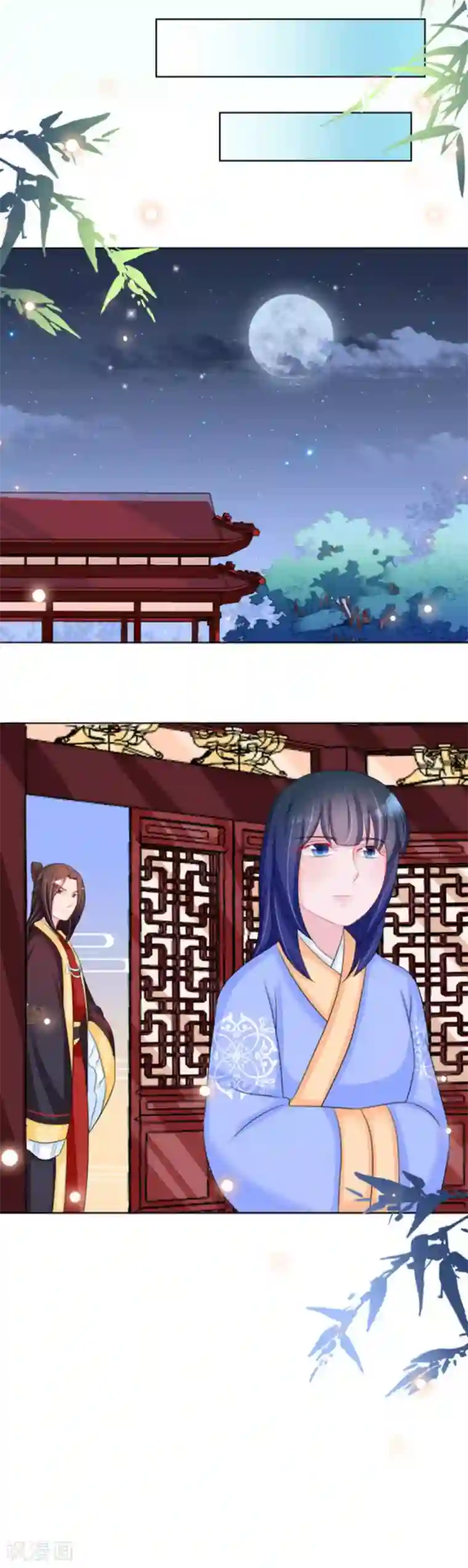 鲛起澜沧第43话