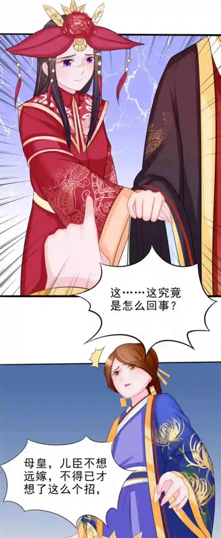 鲛起澜沧第43话