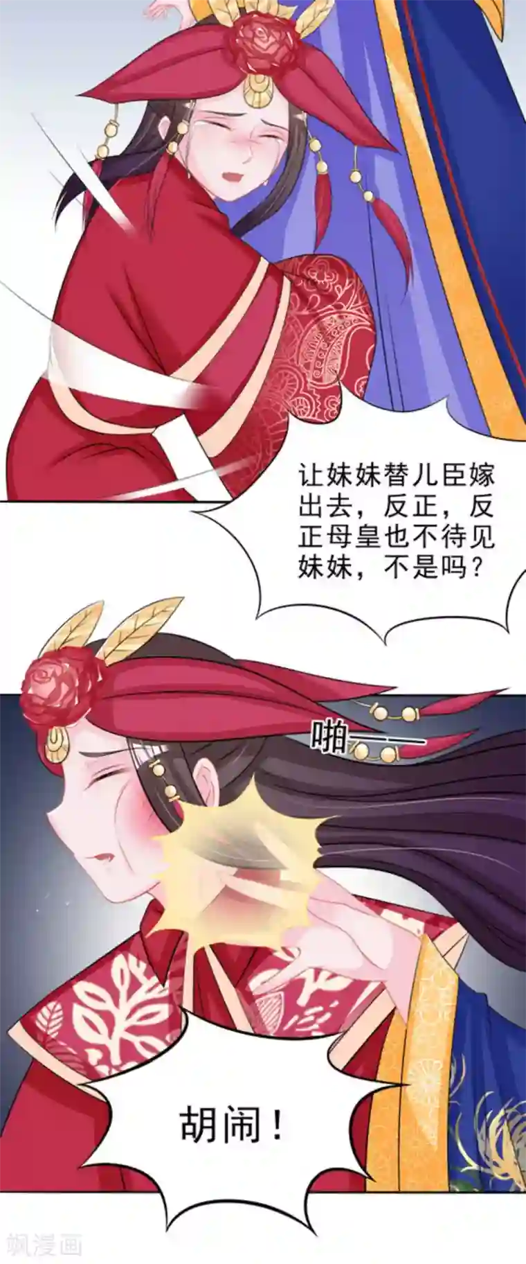 鲛起澜沧第43话