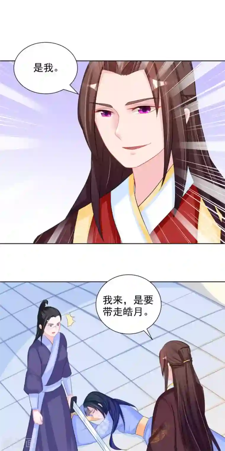 鲛起澜沧第44话