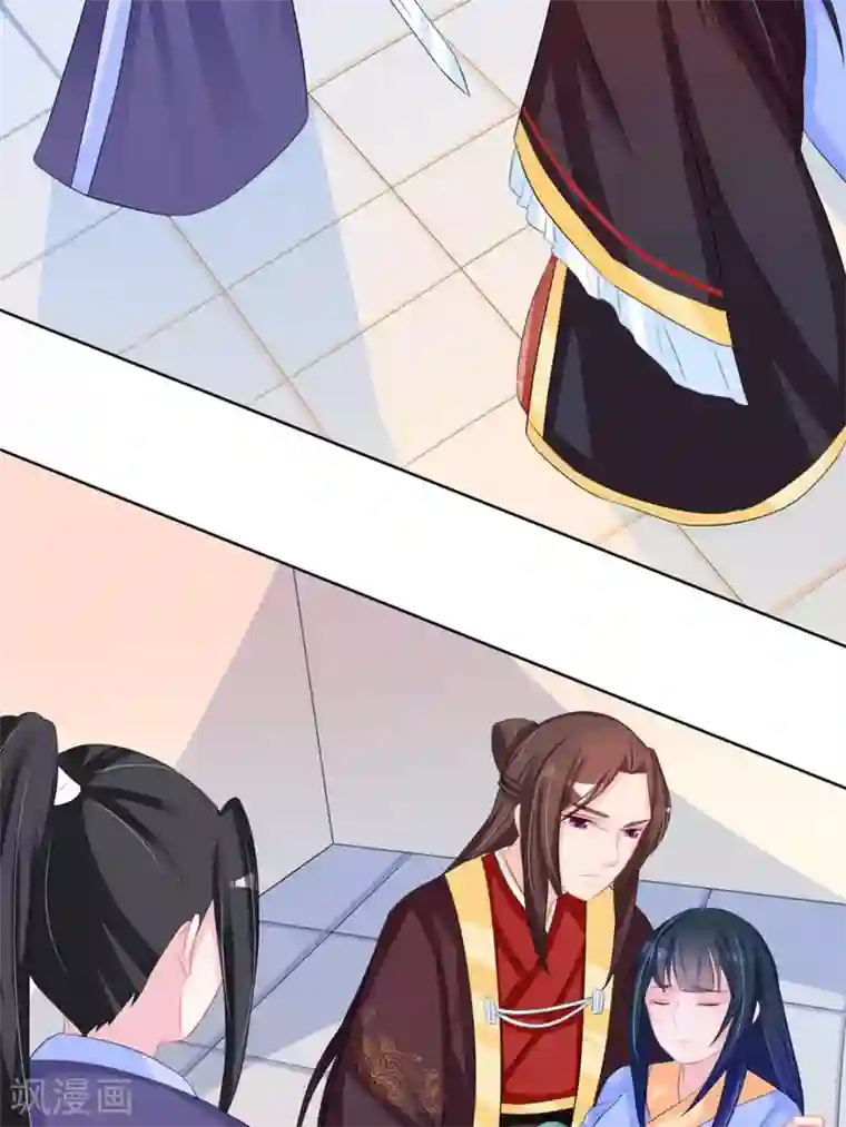 鲛起澜沧第44话