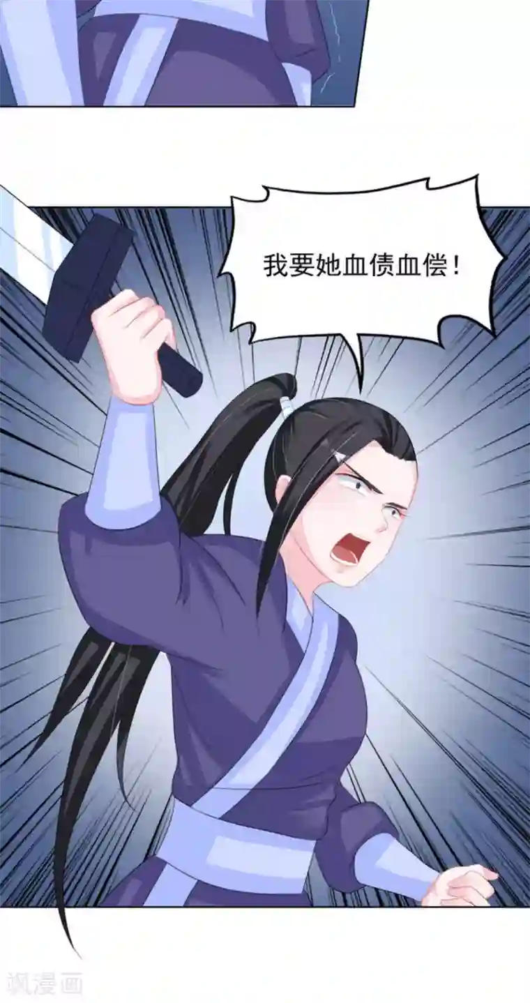 鲛起澜沧第44话