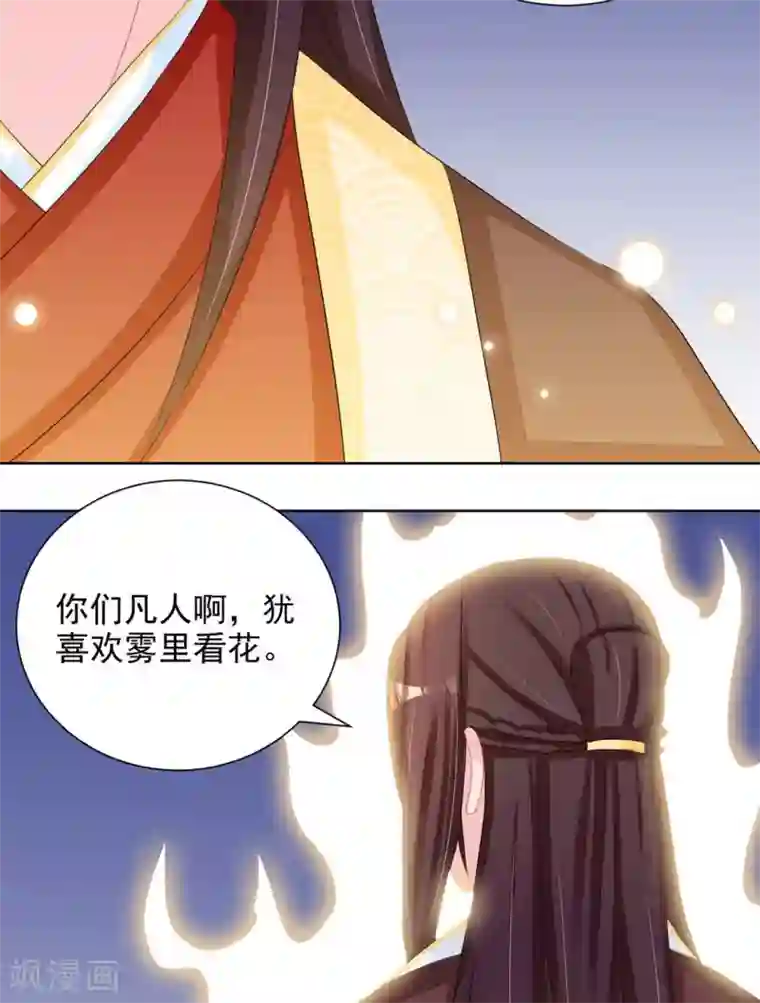 鲛起澜沧第44话