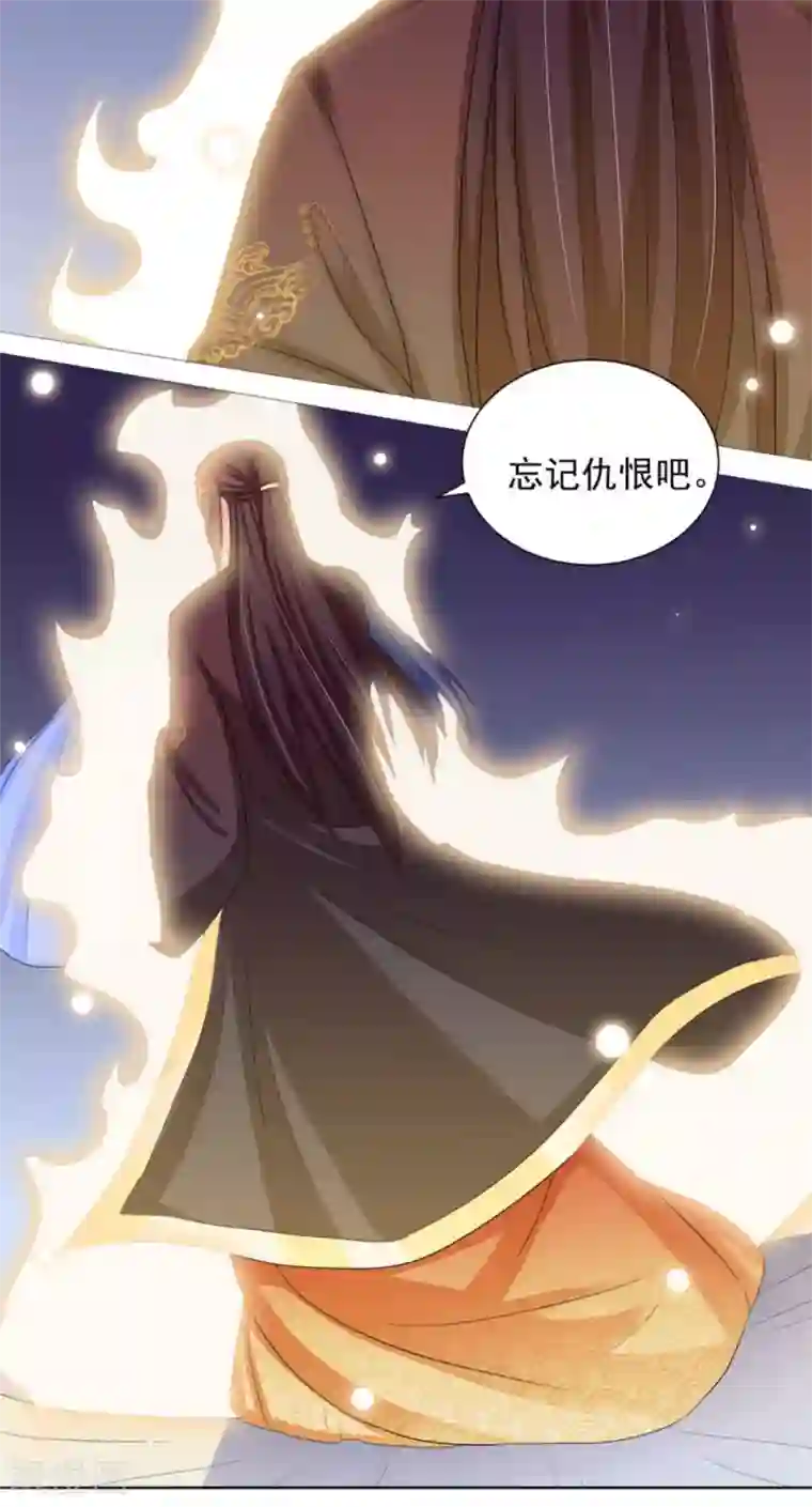 鲛起澜沧第44话