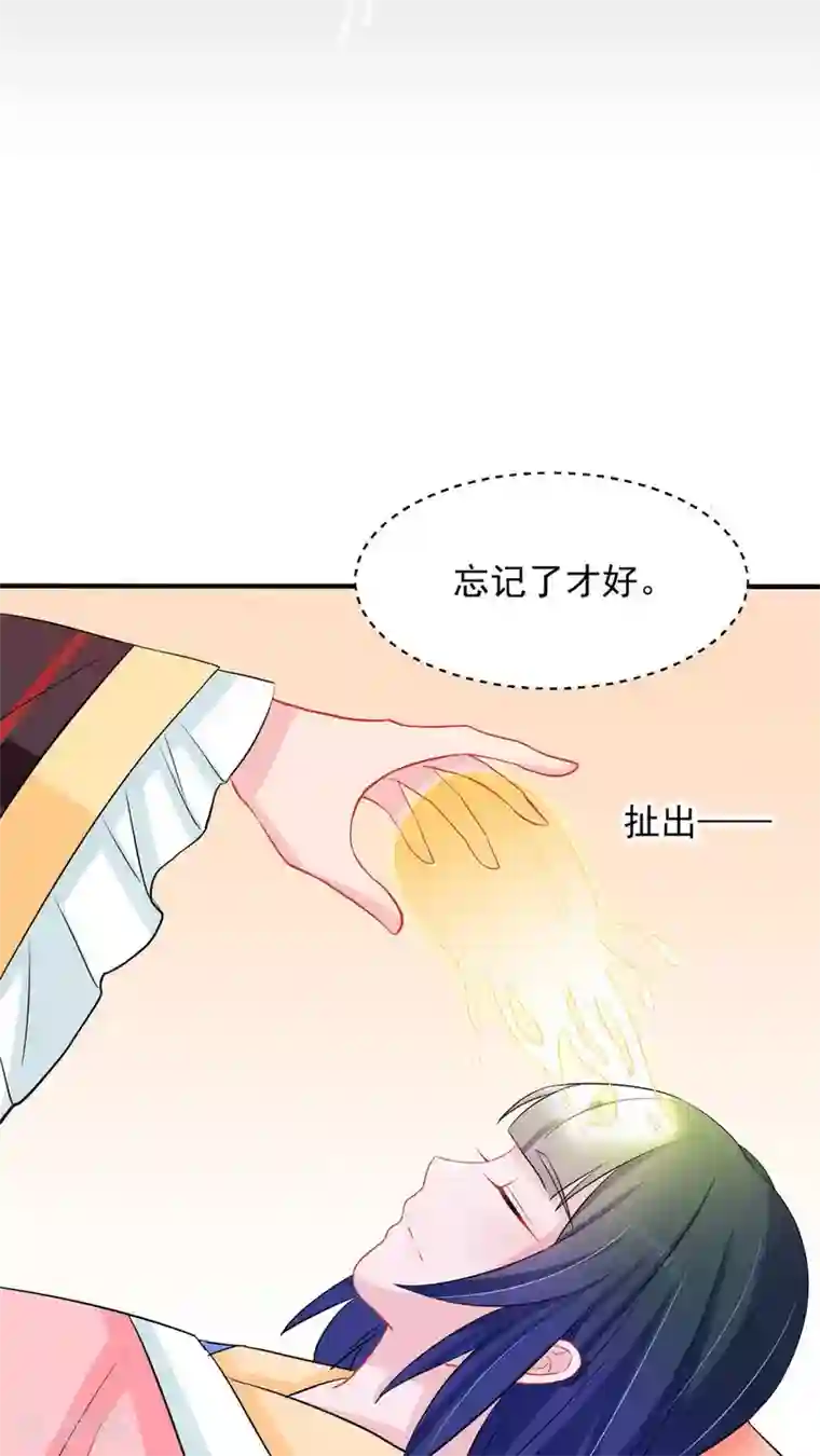 鲛起澜沧第44话