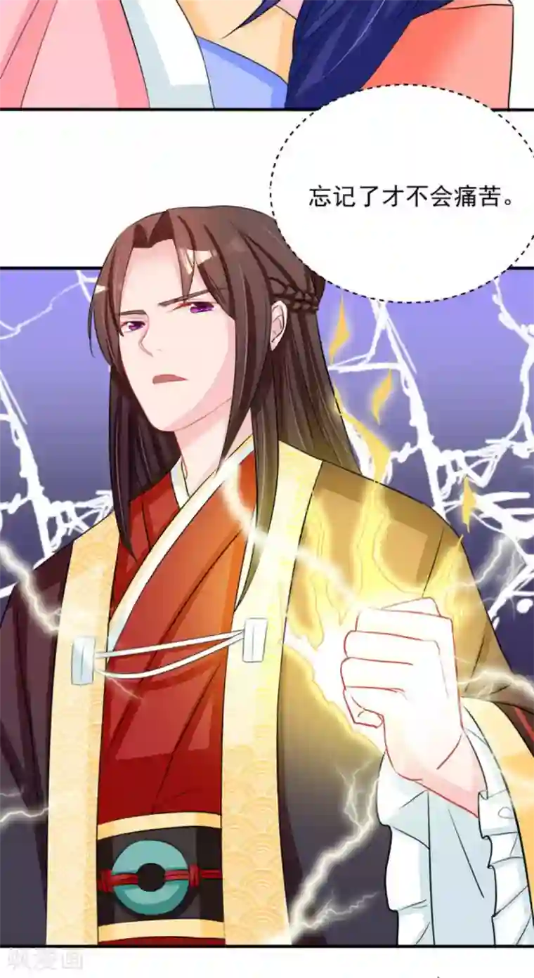 鲛起澜沧第44话