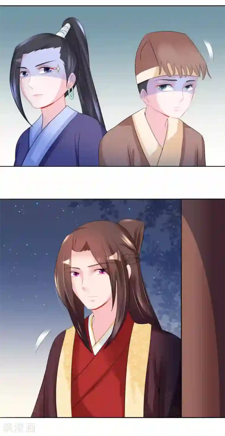 鲛起澜沧第44话