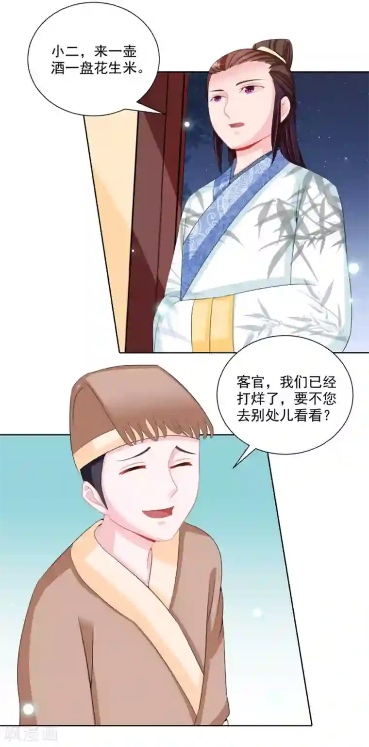 鲛起澜沧第44话