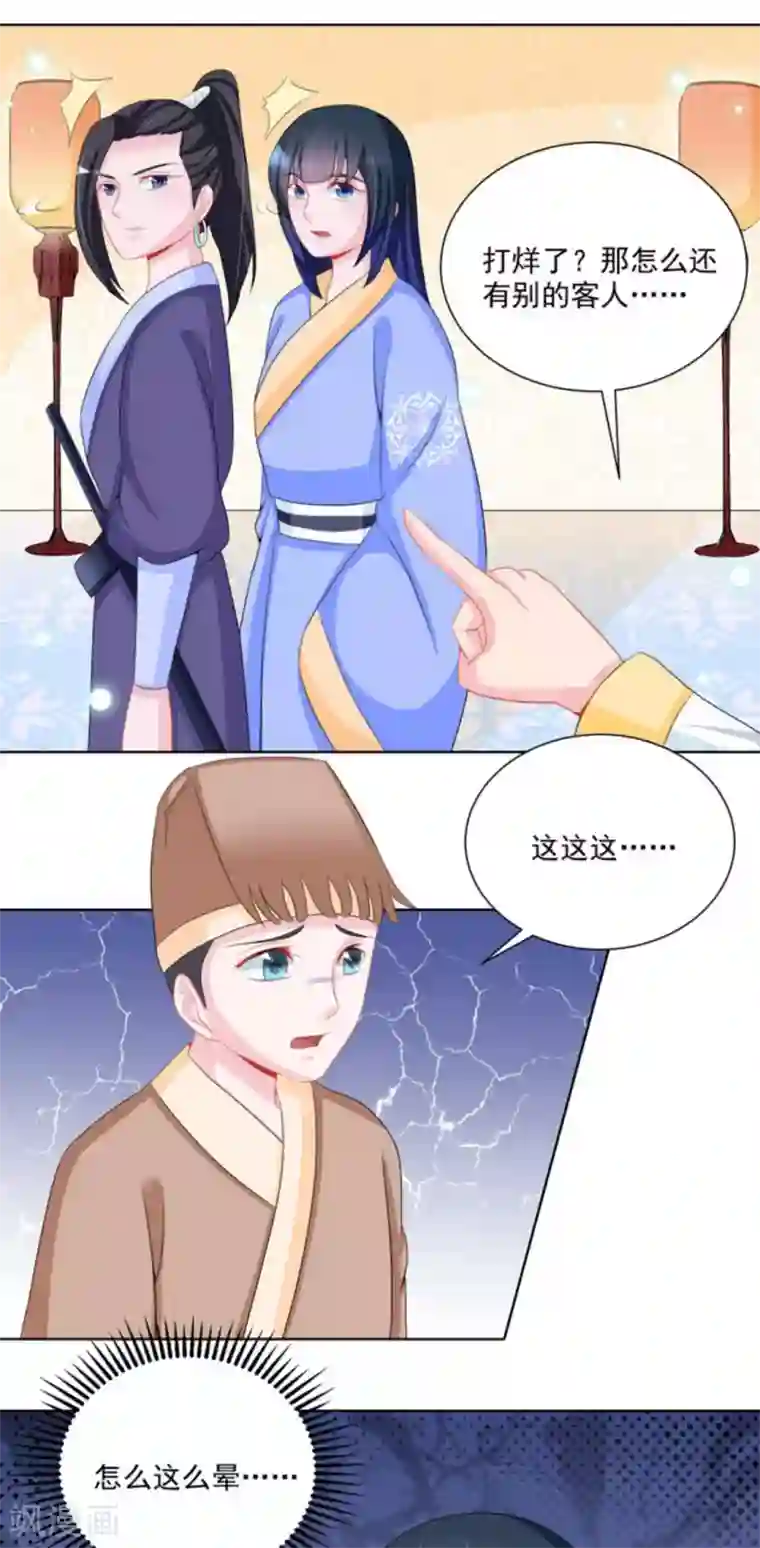 鲛起澜沧第44话