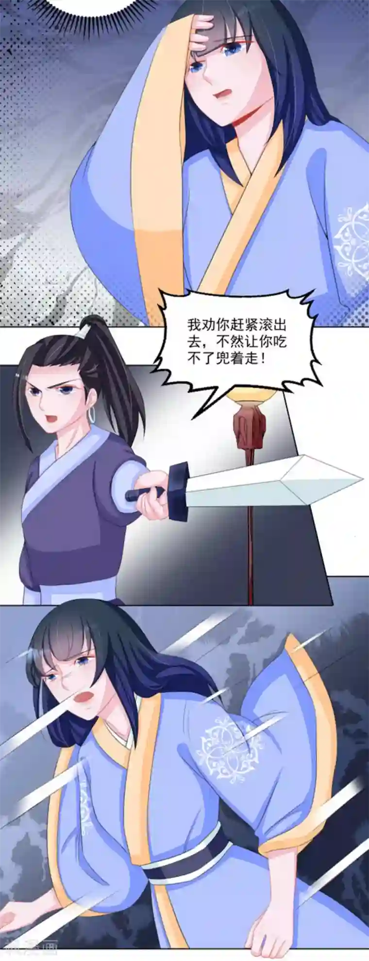 鲛起澜沧第44话