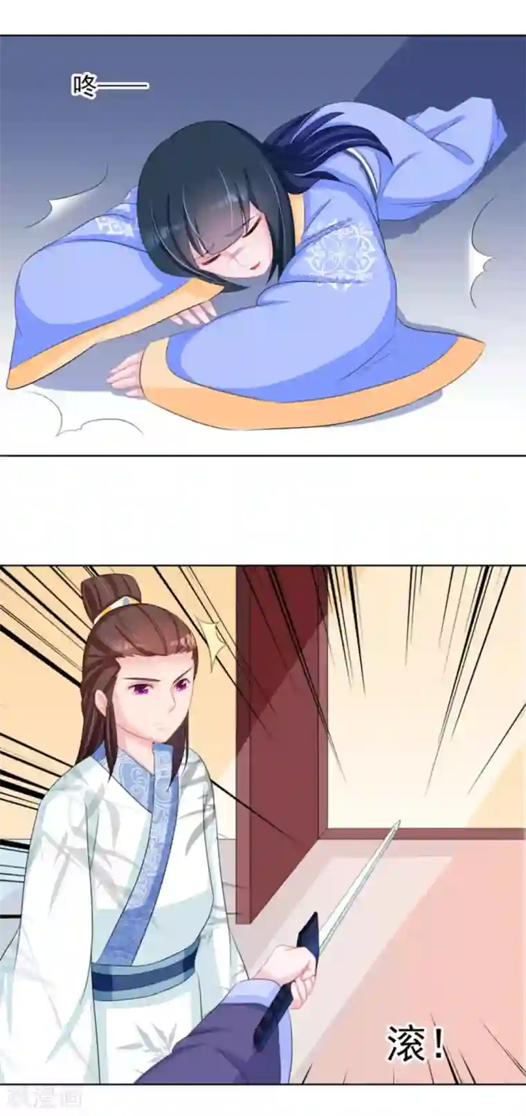 鲛起澜沧第44话