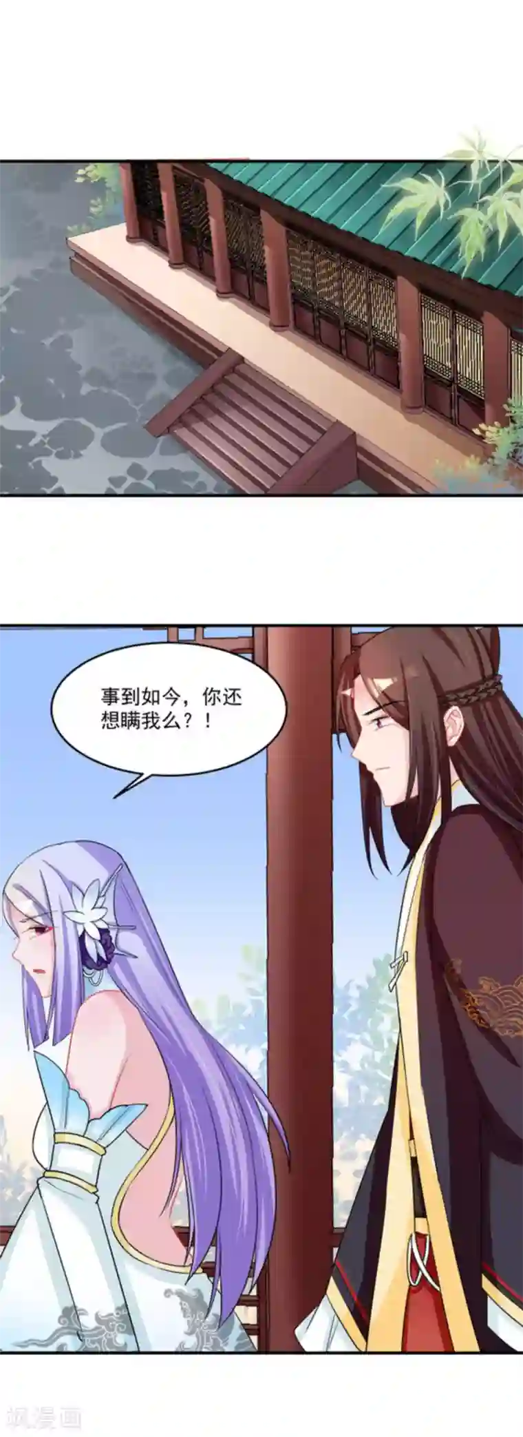 鲛起澜沧第46话