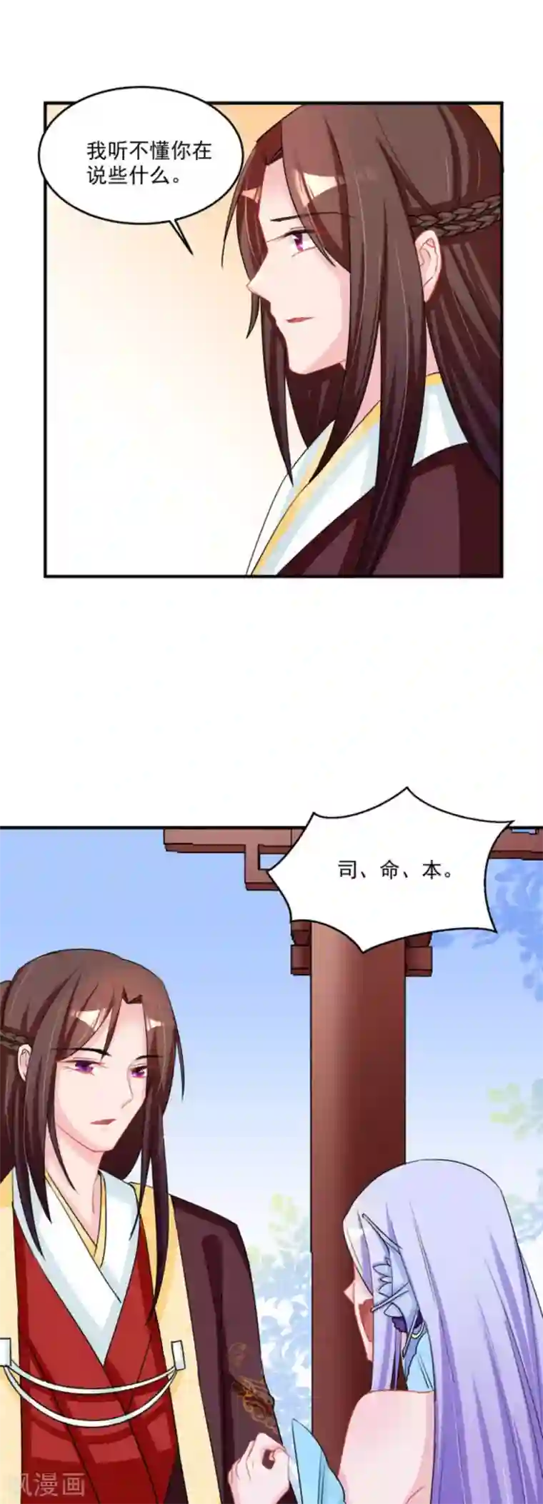 鲛起澜沧第46话