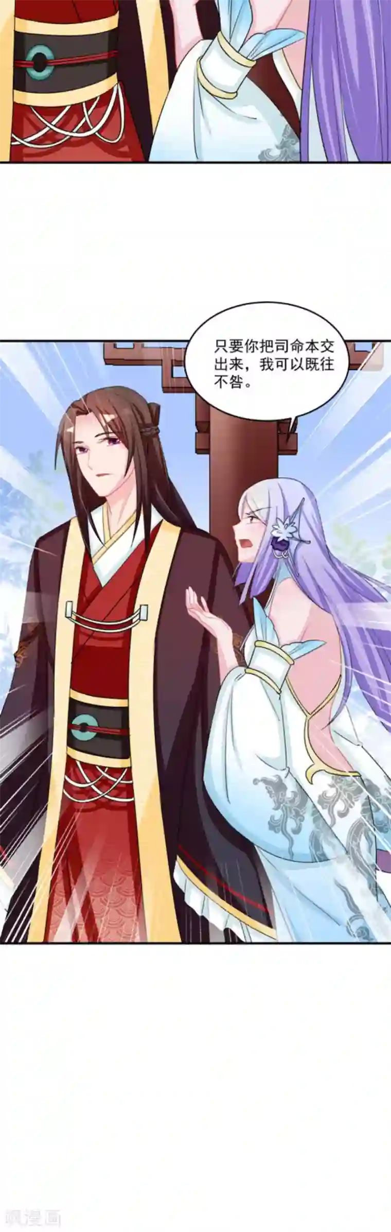 鲛起澜沧第46话