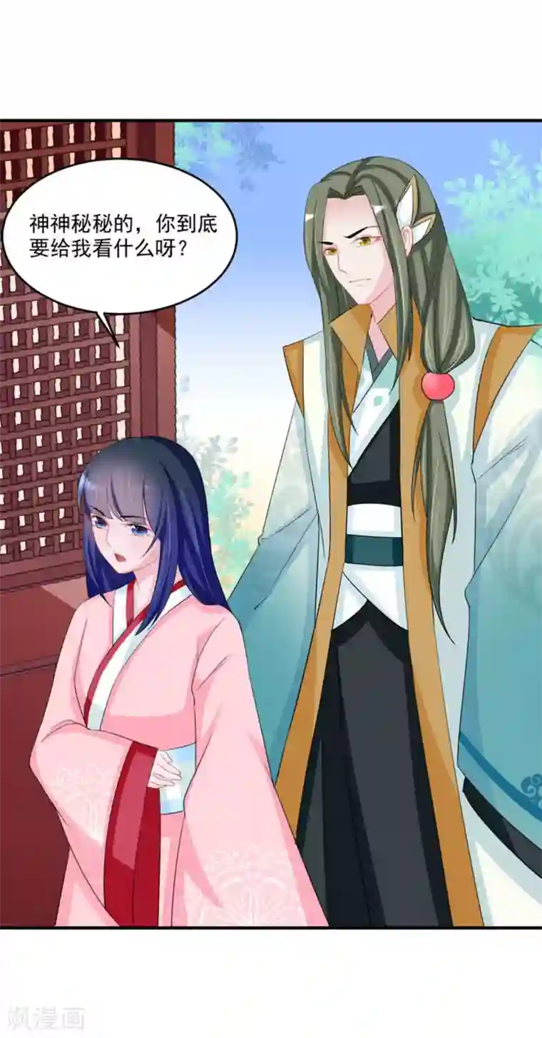 鲛起澜沧第46话