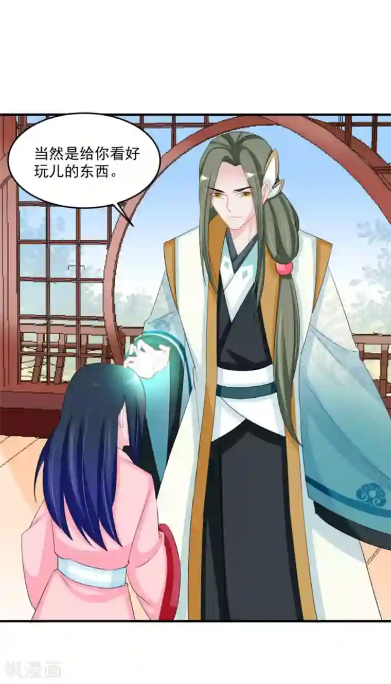 鲛起澜沧第46话