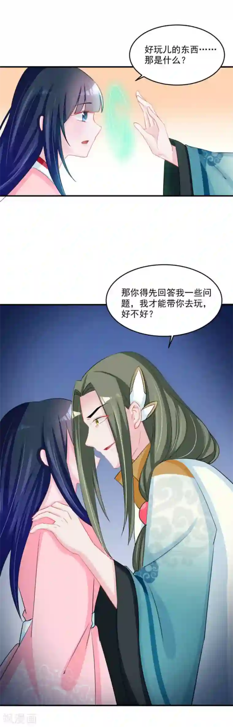 鲛起澜沧第46话