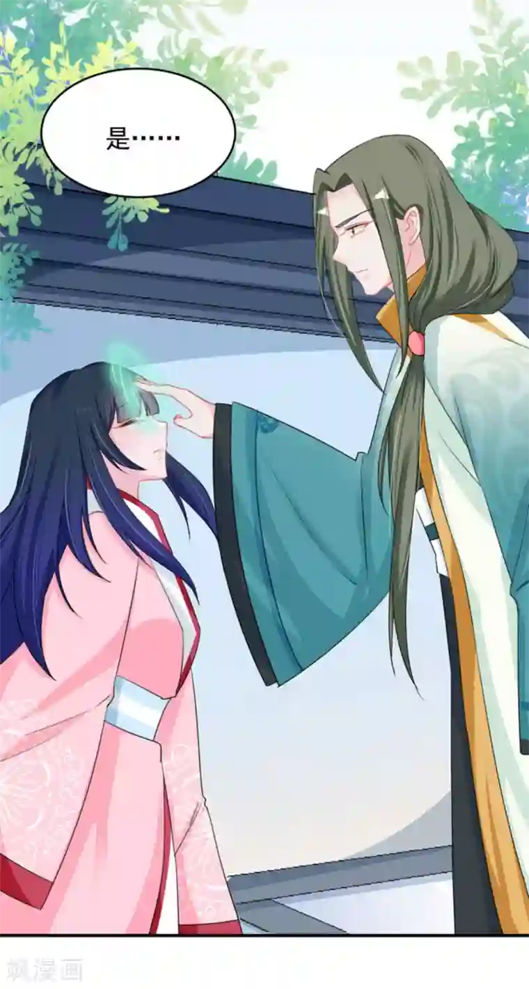 鲛起澜沧第46话