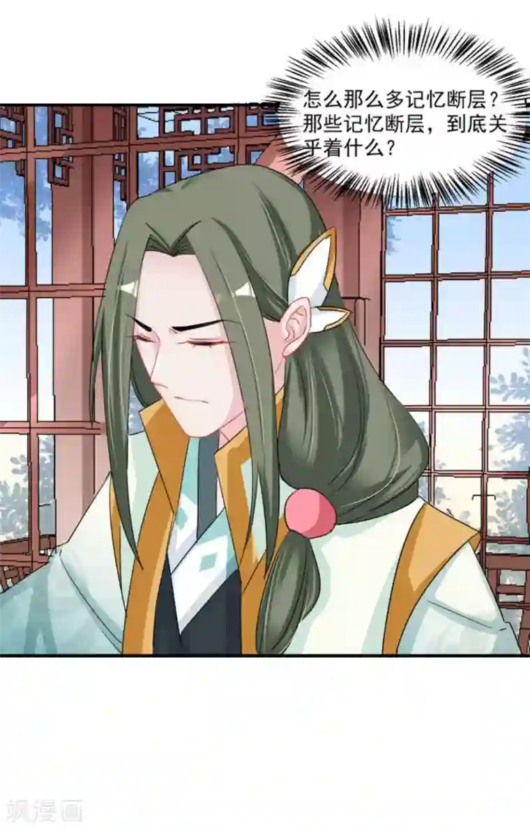 鲛起澜沧第46话